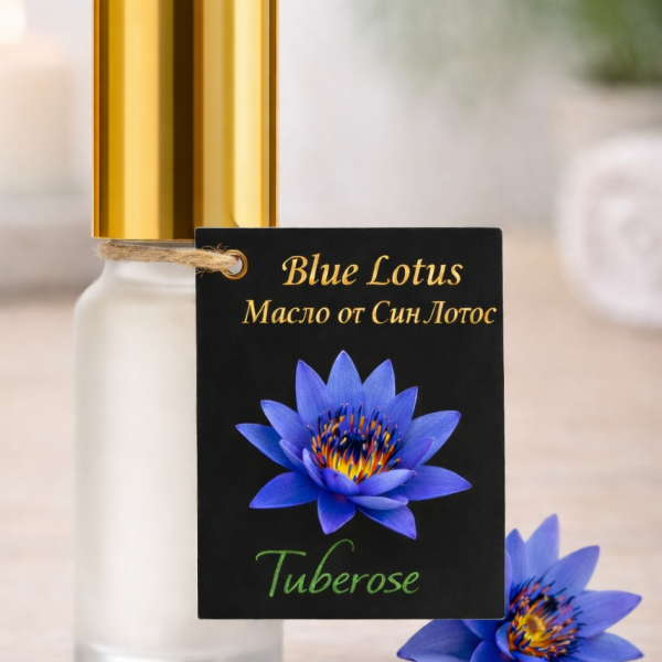 Масло от Син лотос